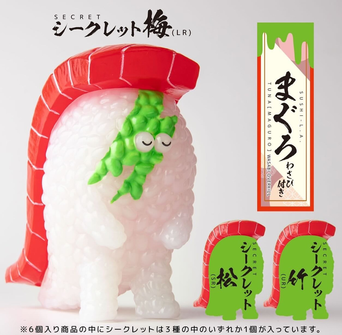 Sushi Kaiju: SUSHI-L.A. Figure Collection 2 (Actual Sushi