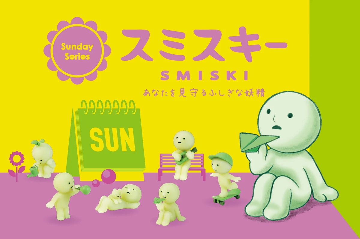 正規品SMISKI SECRET スミスキー BED + SUNDAY Smiski Sunday Series Blind Box - myplasticheart