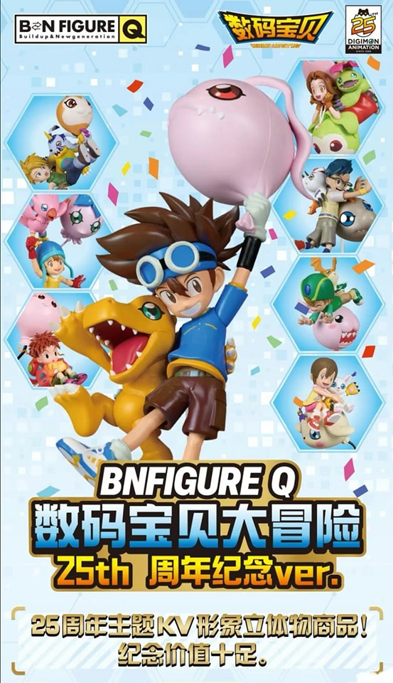 Digimon Adventure 25th Anniversary Blind Box - myplasticheart