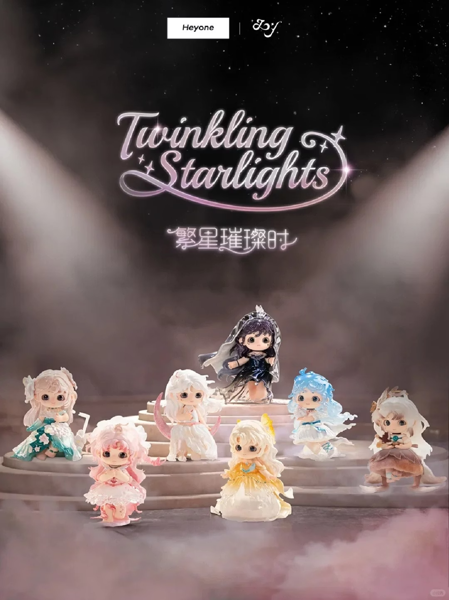 Twinkling Starlights Blind Box - myplasticheart