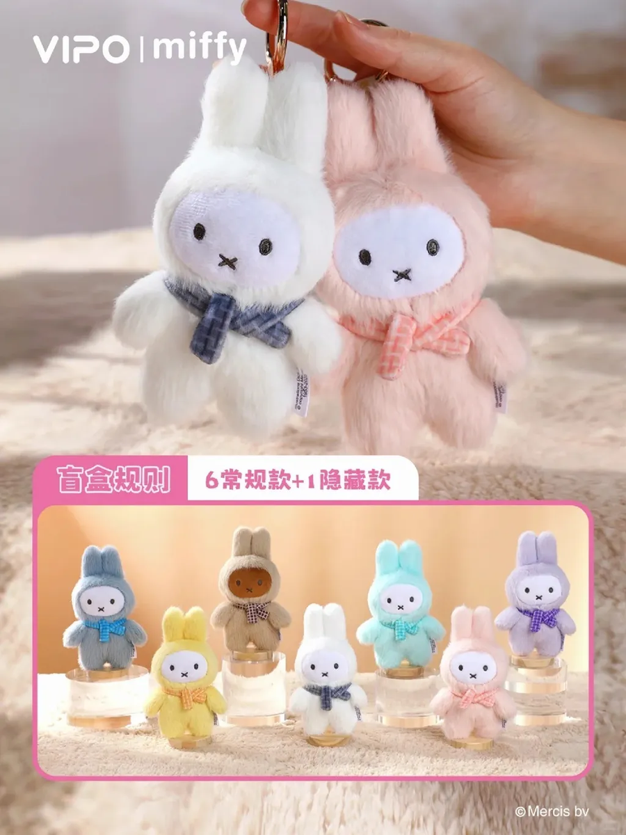 Miffy Dopamine Series Plush Keychain Blind Box - myplasticheart