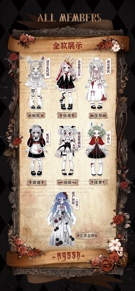Nyssa Bizzare Nightmare BJD Blind Box - myplasticheart