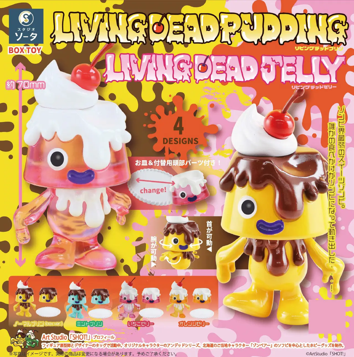 Living Dead Pudding & Living Dead Jelly Blind Box - myplasticheart