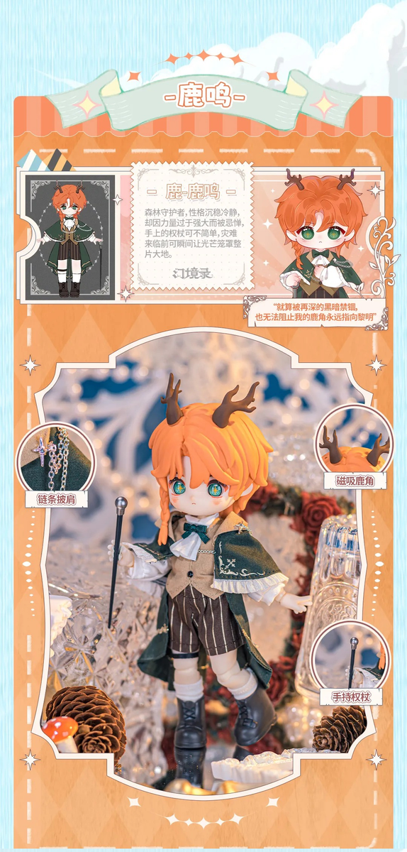 Nagi Beast Fantasy MJD Blind Box - myplasticheart