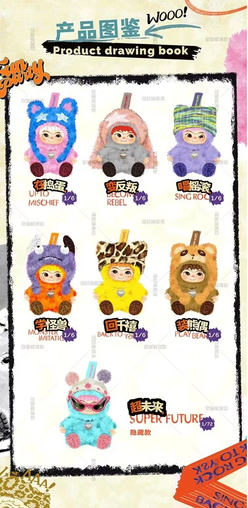 Wakuku Fuzzy Trendy Fun Party Vinyl Face Plush Keychain Blind Box