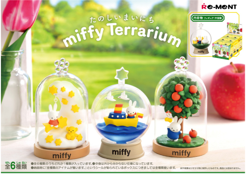 Re-Ment Miffy Terrarium Blind Box - myplasticheart
