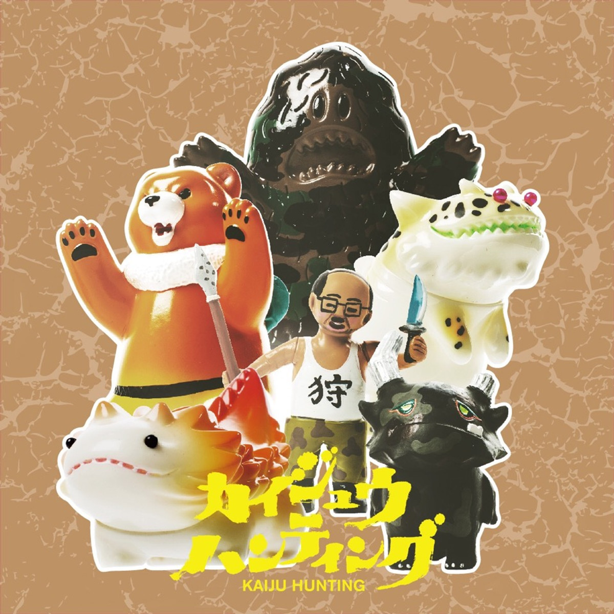 カイジュウハンティング Kaiju Hunting Series 2.5 Blind Box - myplasticheart