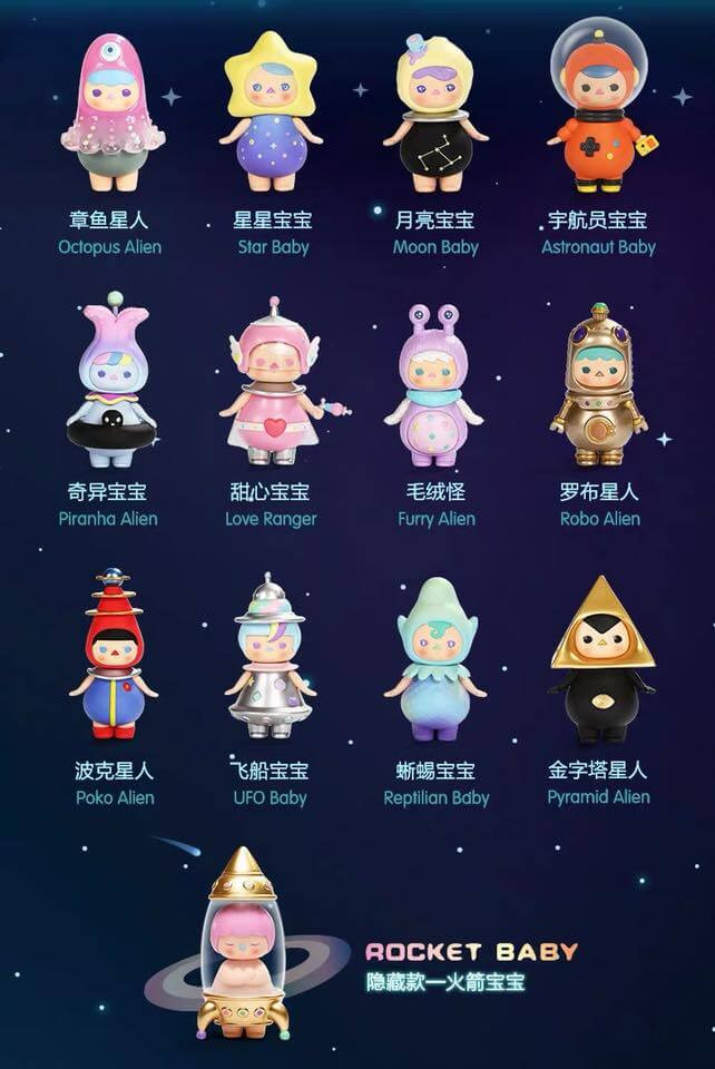 シークレット　POP MART pucky space babies Pucky Space Babies Mini Series : Blind Box - myplasticheart