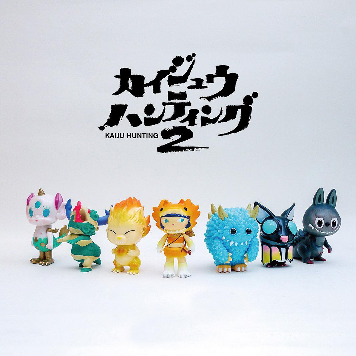 怪獣ハンティング　カイジュウハンティング2 Amazon.co.jp: 怪獣ハンティング カイジュウハンティング2