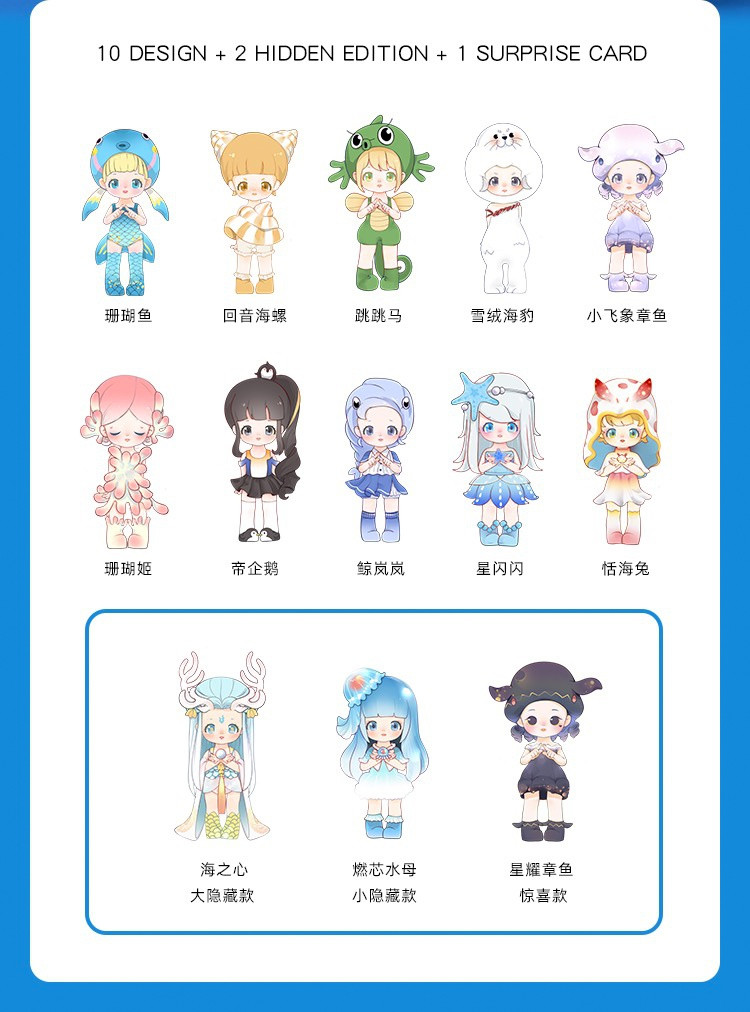 Lila Toys Ocean Exploration 12体セット Liila Ocean Exploration Version 2 Blind Box - myplasticheart