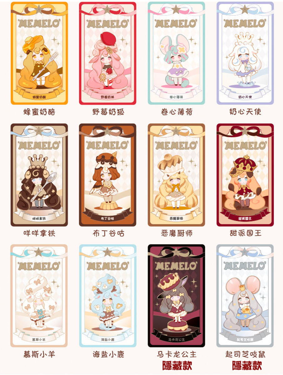 Memelo Land of Sweets Blind Box - myplasticheart