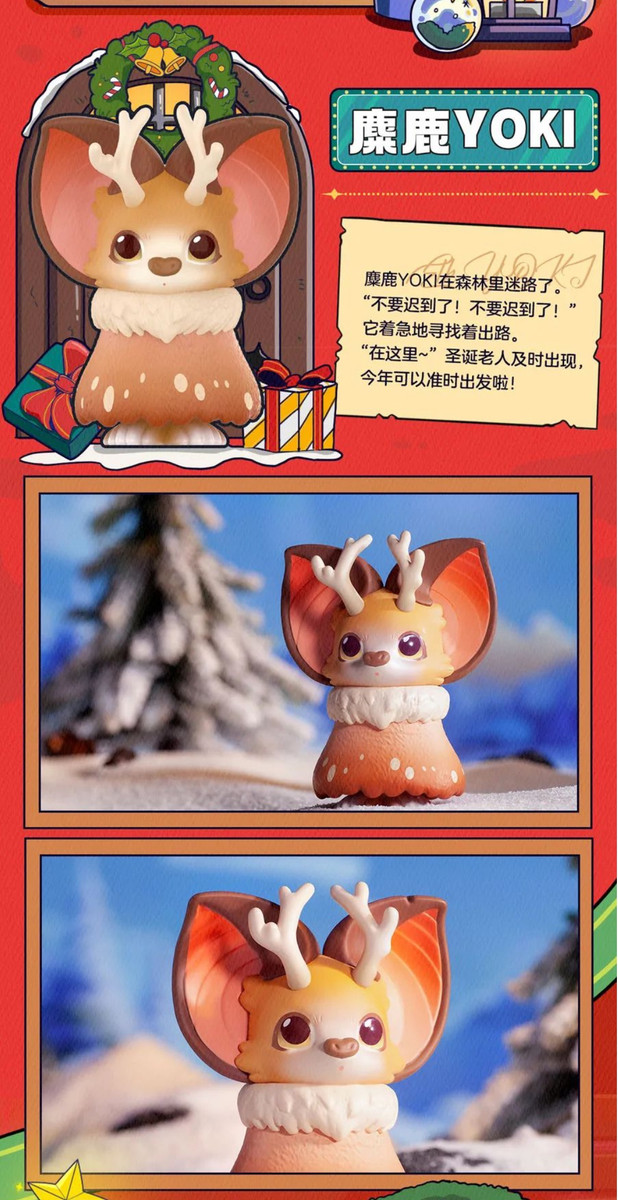 国内PROMO  YOO YOO CHRISTMAS TIME IN BLUE POP MART x Yoyo Yeung Studio Yoki Christmas Blind Box Series