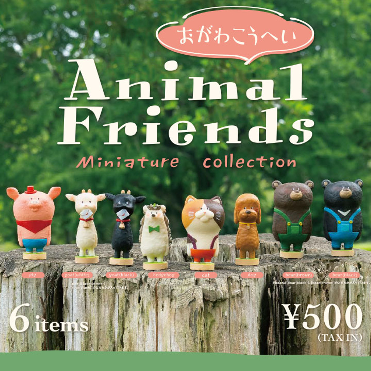 Animal Friends Miniature Collection Blind Box by Kohei Ogawa