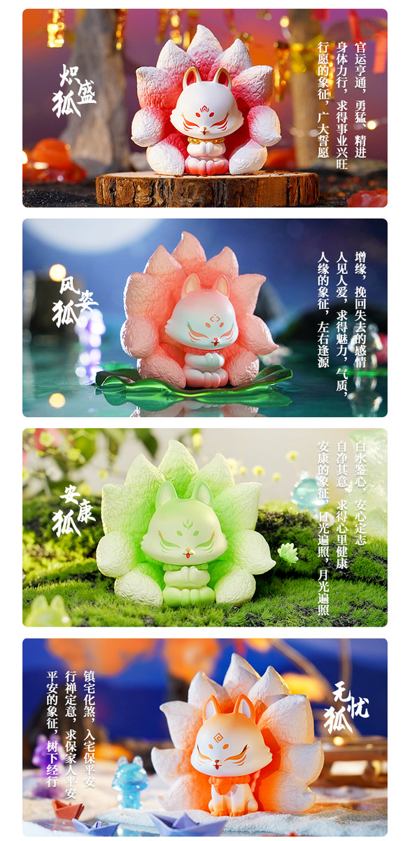 Ancient Nine Fox Xiuxian Series 2 Blind Box - myplasticheart