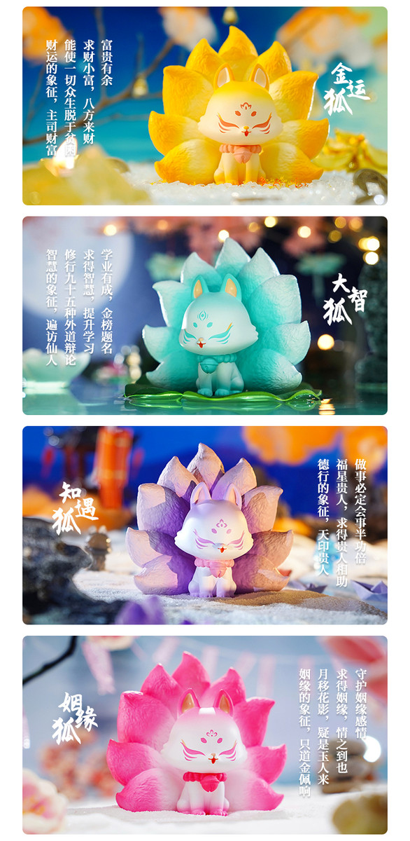 Ancient Nine Fox Xiuxian Series 2 Blind Box - myplasticheart