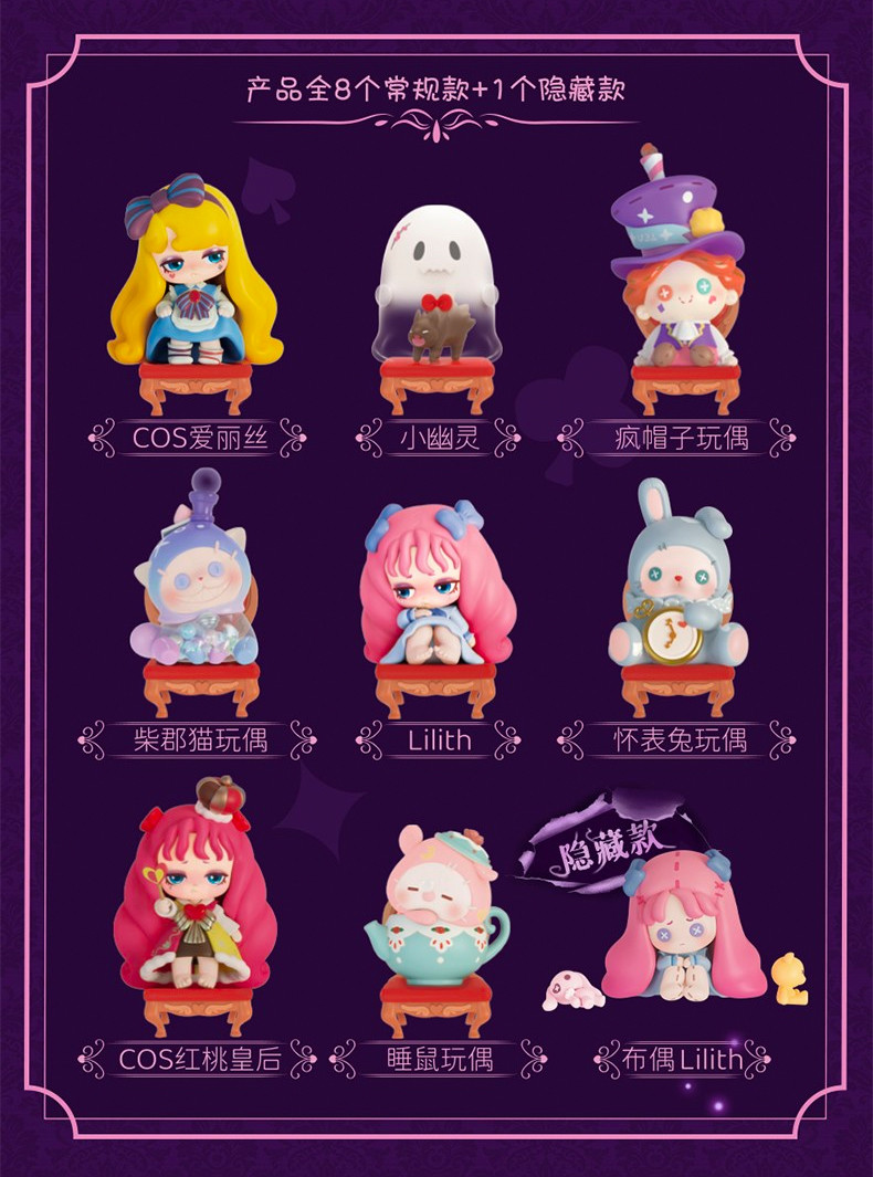 Lilith Midnight Tea Party Blind Box - myplasticheart