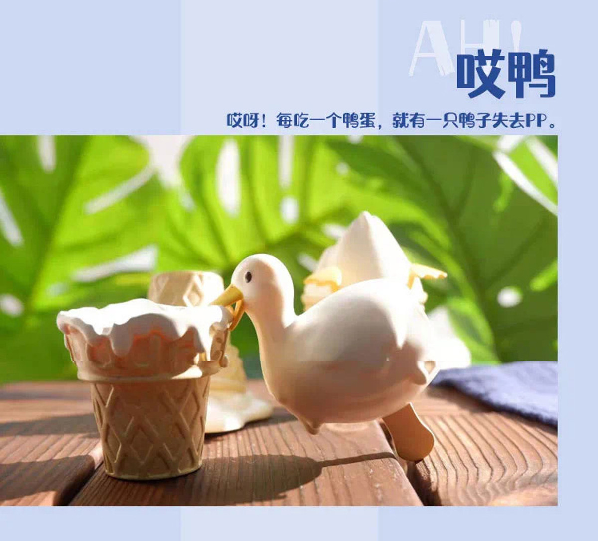 Duck Duck Ice Cream Blind Box - myplasticheart