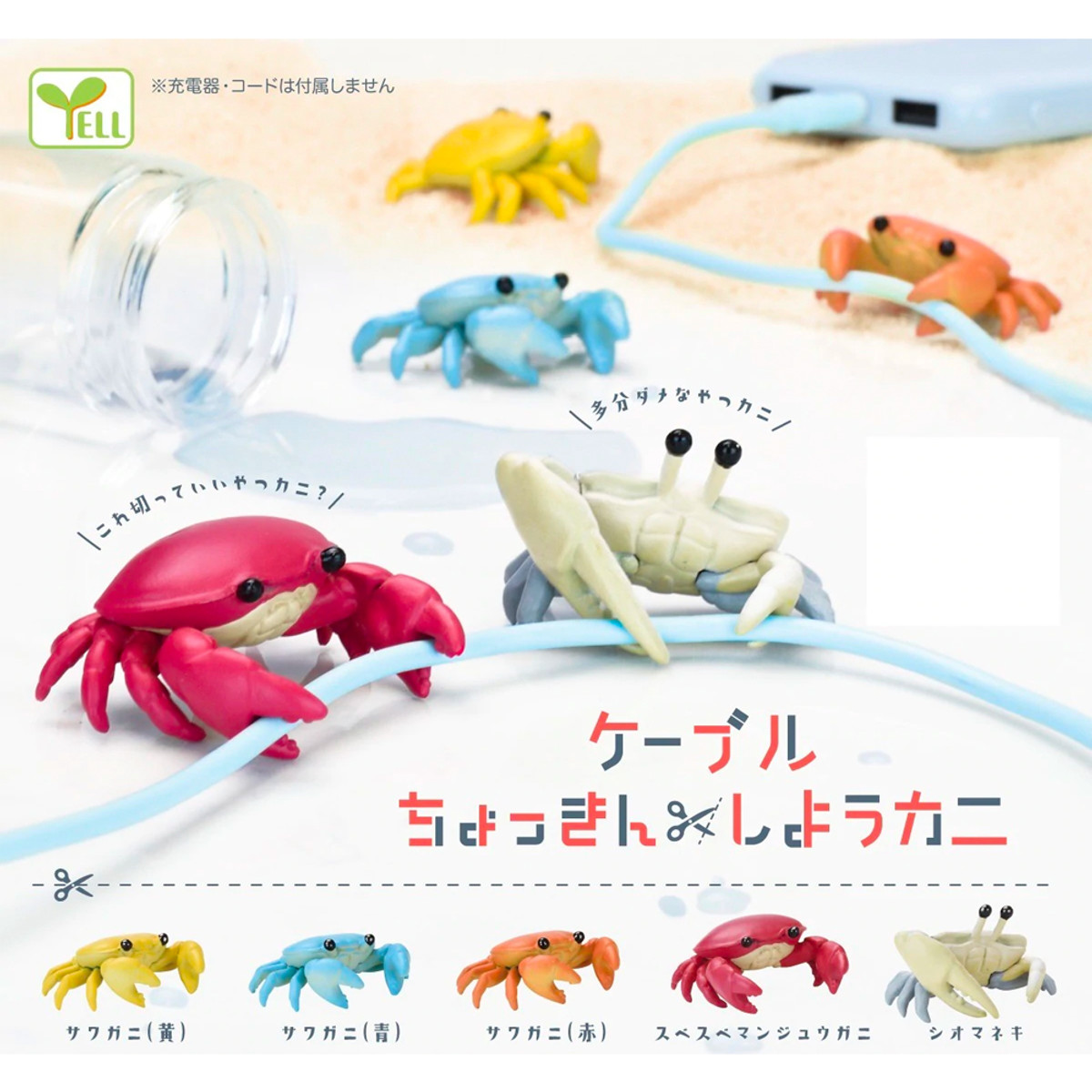 Crab Cord Holder Blind Box - Home