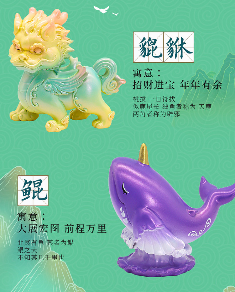 Ancient Beasts Blind Box - myplasticheart