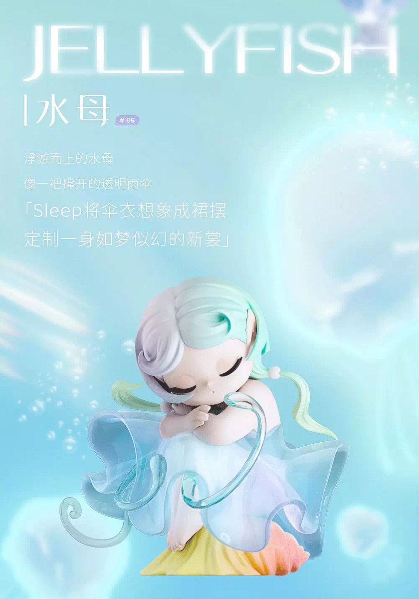 Sleep Sea Elves Blind Box - myplasticheart