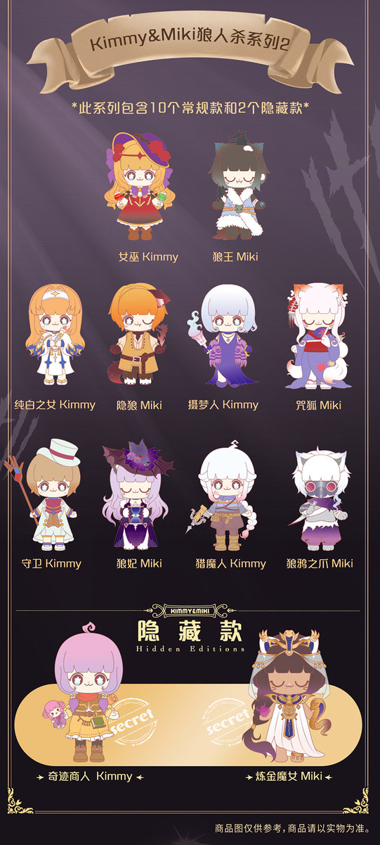 Kimmy & Miki Werewolf Series 2 Blind Box - myplasticheart