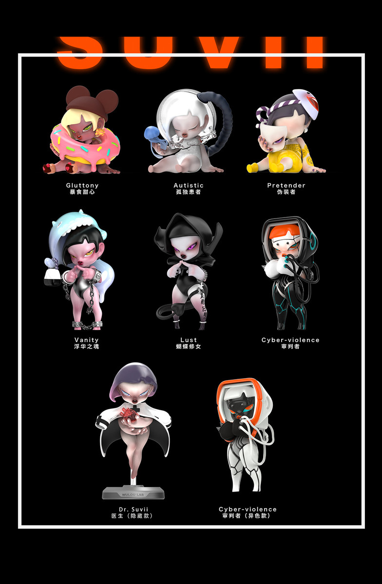 SUVII Vaccine Series Blind Box - myplasticheart