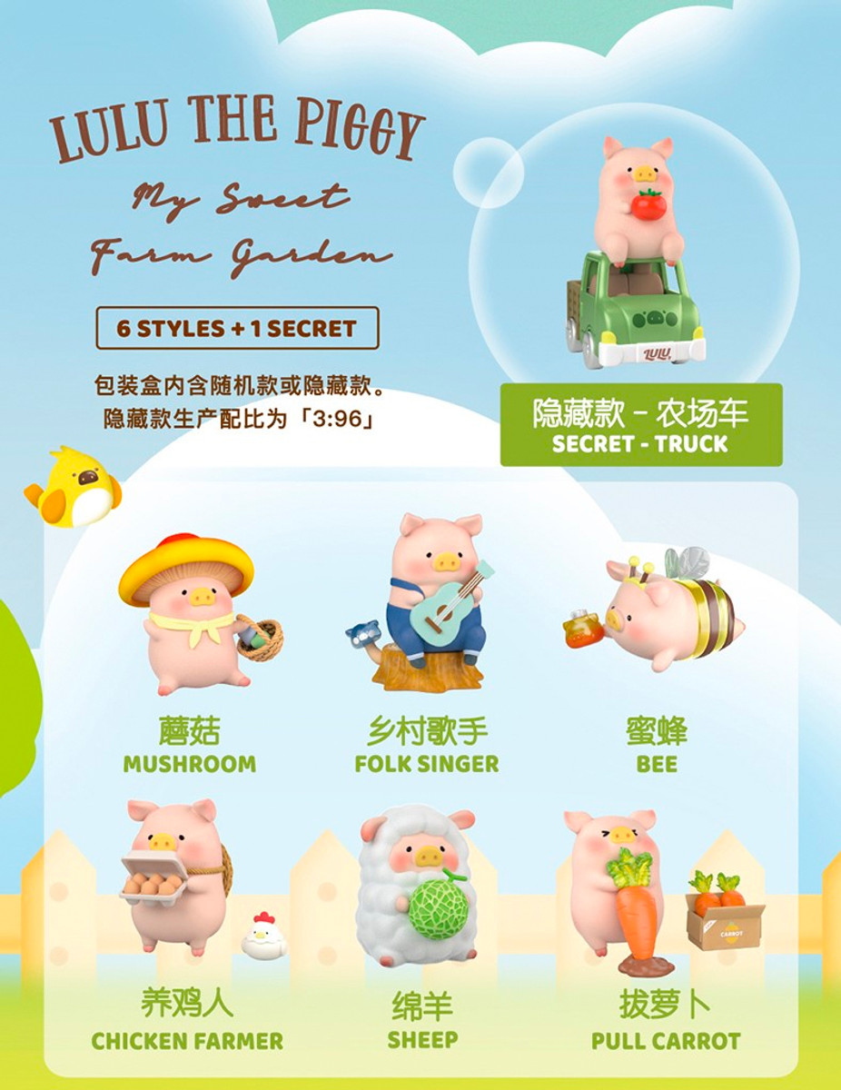 Lulu Piggy My Sweet Farm Garden Blind Box by Cici's Story 