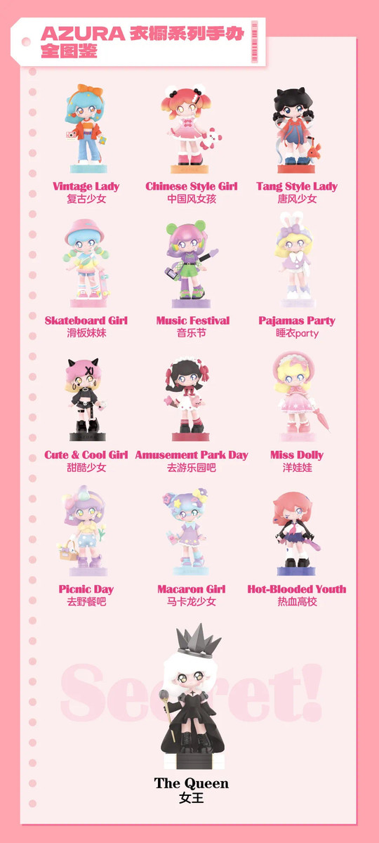 Azura Wardrobe Series Blind Box - myplasticheart