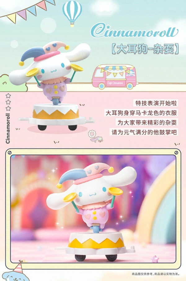 レア サンリオキャラクターズ Traveling Circus 海外トイ Sanrio Characters Traveling Circus Series Whole Set Opened – TOYSEZ