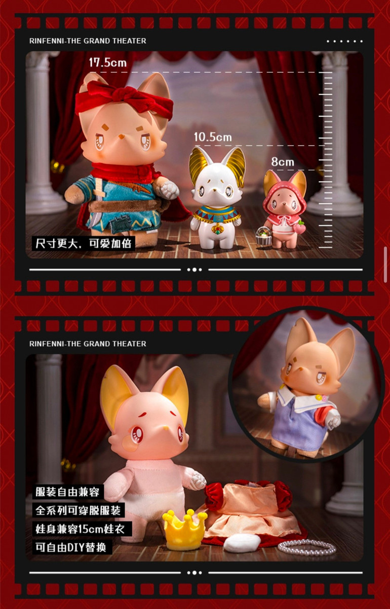 Rinfenni The Grand Theater SJD Blind Box - myplasticheart