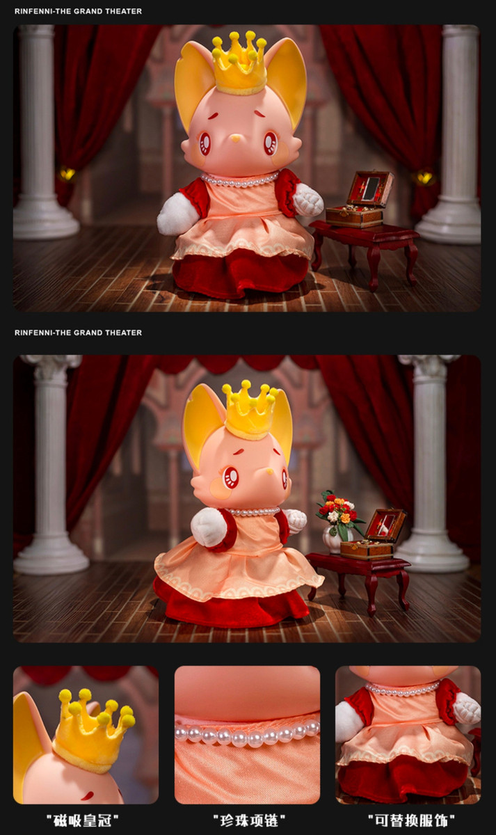Rinfenni The Grand Theater SJD Blind Box - myplasticheart