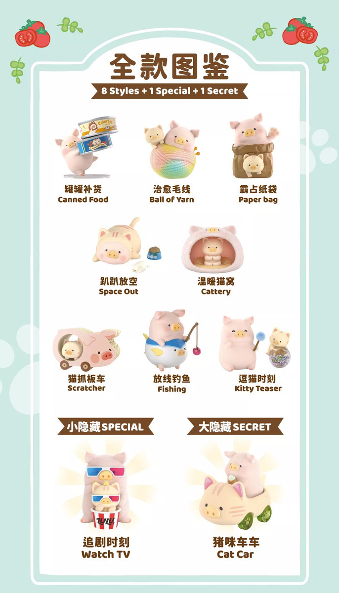 新品未開封 Lulu the piggy catur day Lulu The Piggy Caturday Series Blind Box – KIKAGoods
