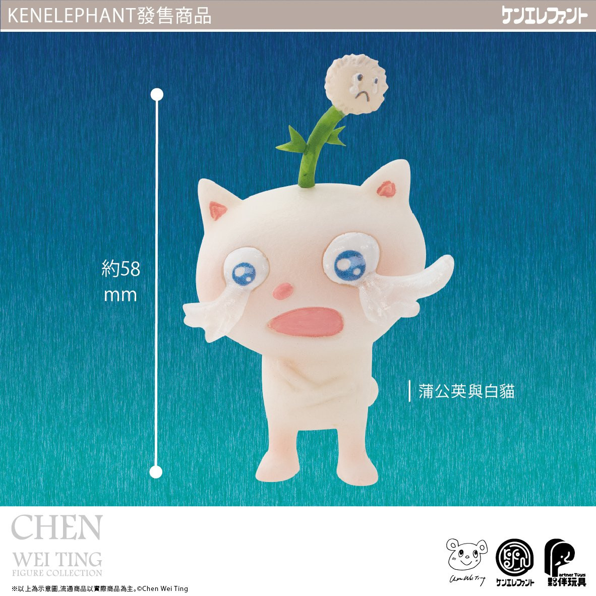 Chen Wei Ting Figure Collection Blind Box - myplasticheart