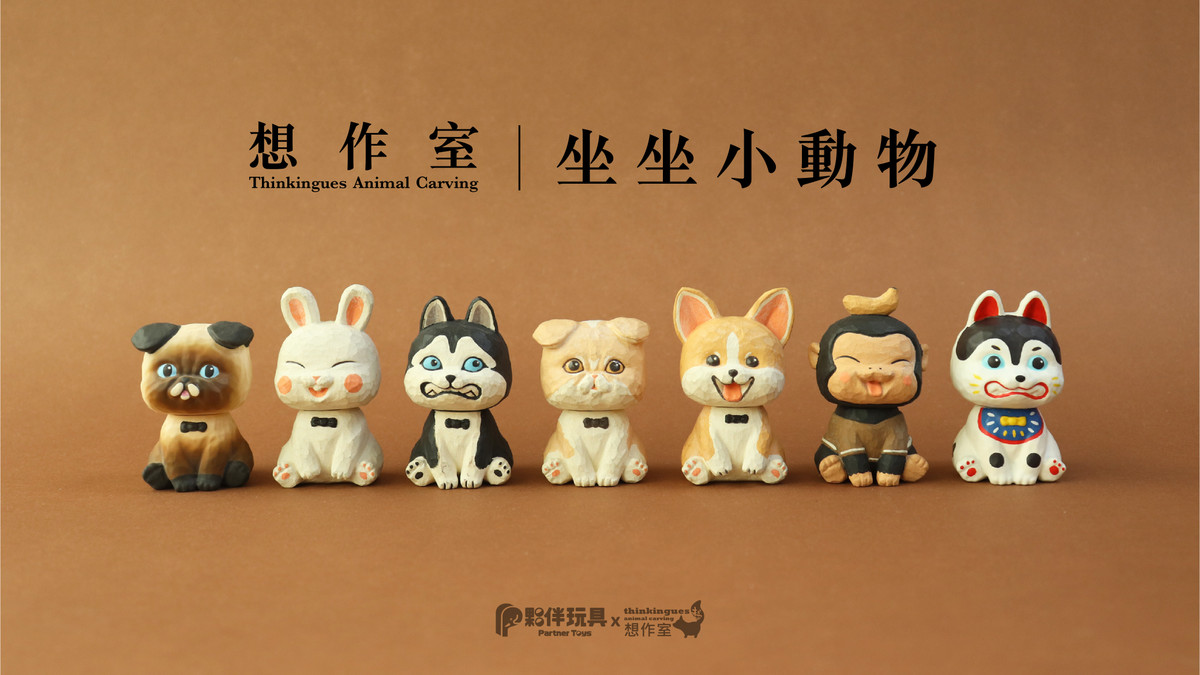 Sitting Animals Blind Box - myplasticheart