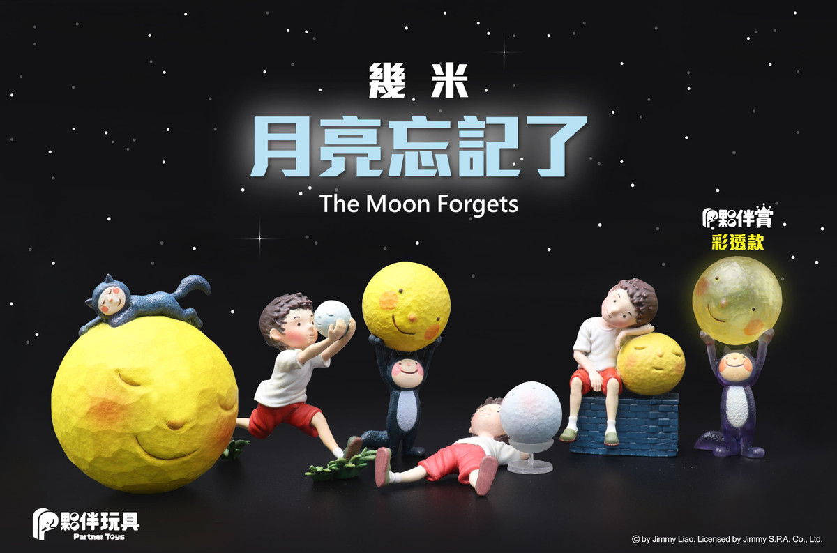 The Moon Forgets Blind Capsule - myplasticheart