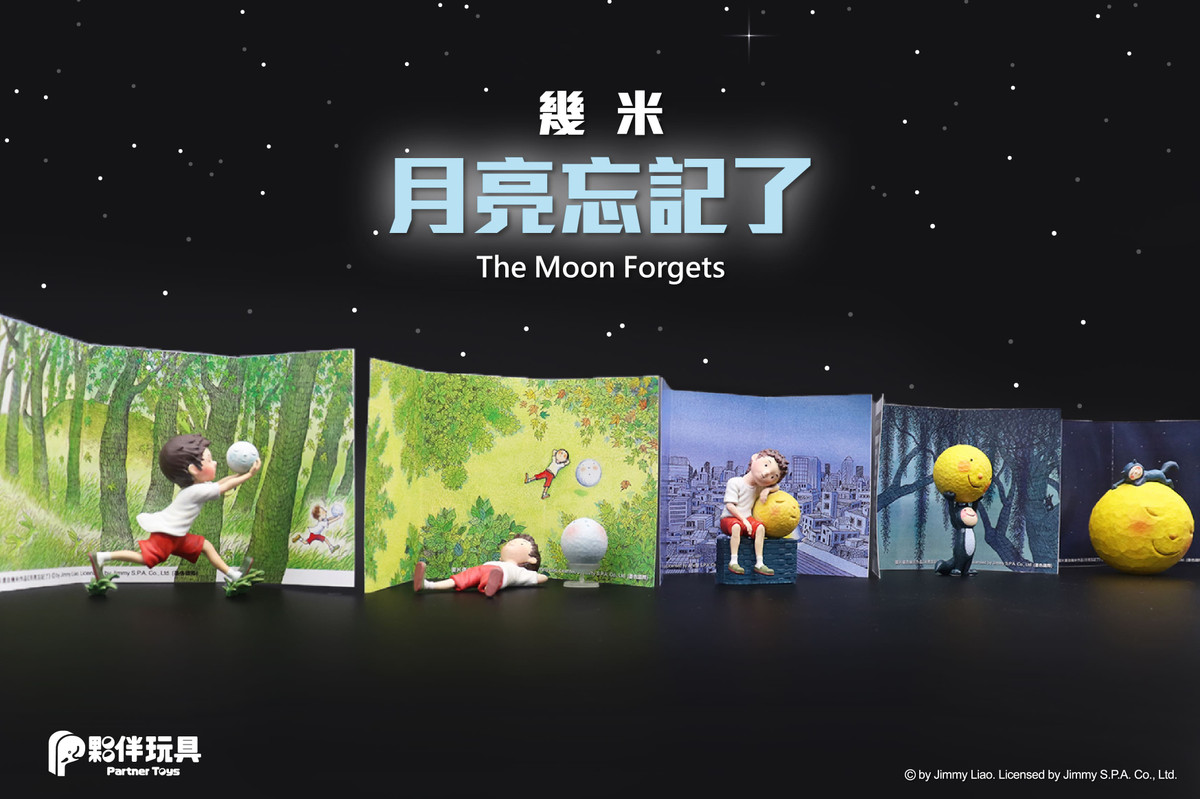 The Moon Forgets Blind Capsule - myplasticheart