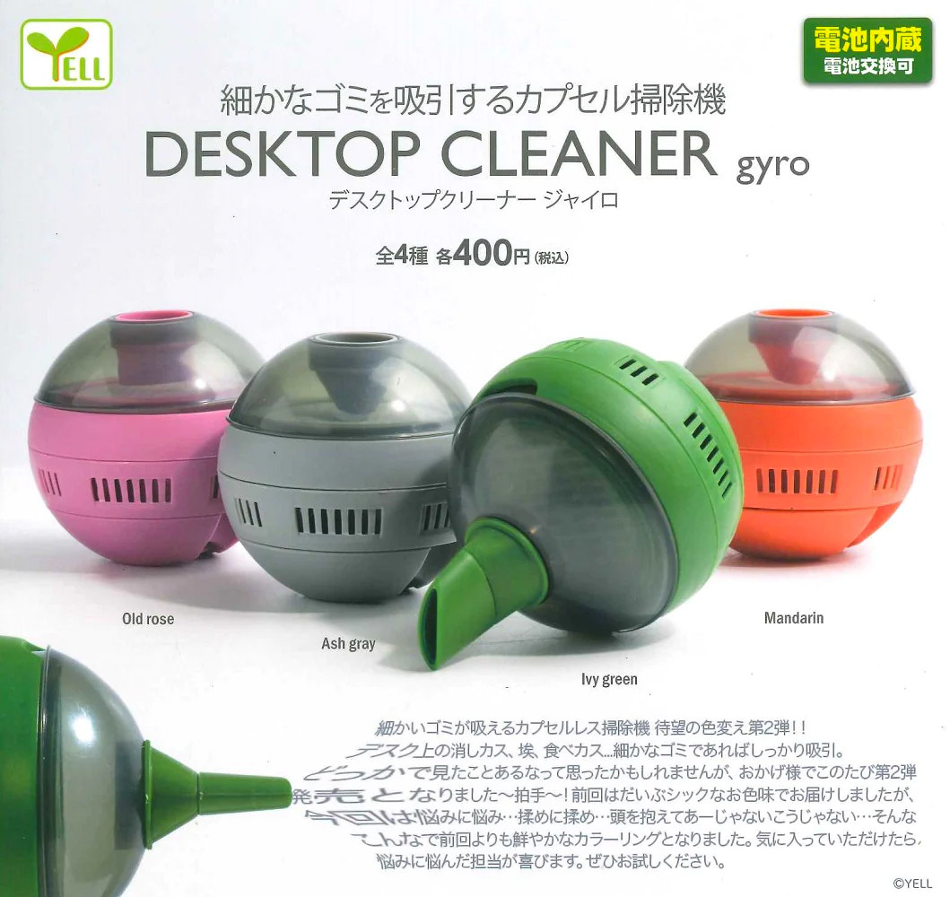 ELLY ガチャ クリーナー ネーム Desktop Cleaner Gyro Vacuum Series 2 Capsule Toys - myplasticheart