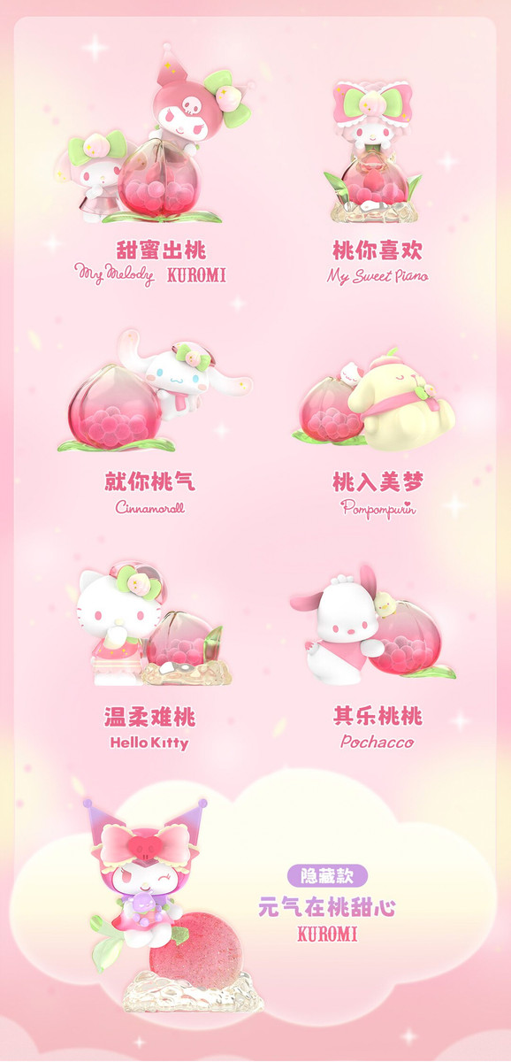 Sanrio Vitality Peach Paradise Blind Box - myplasticheart