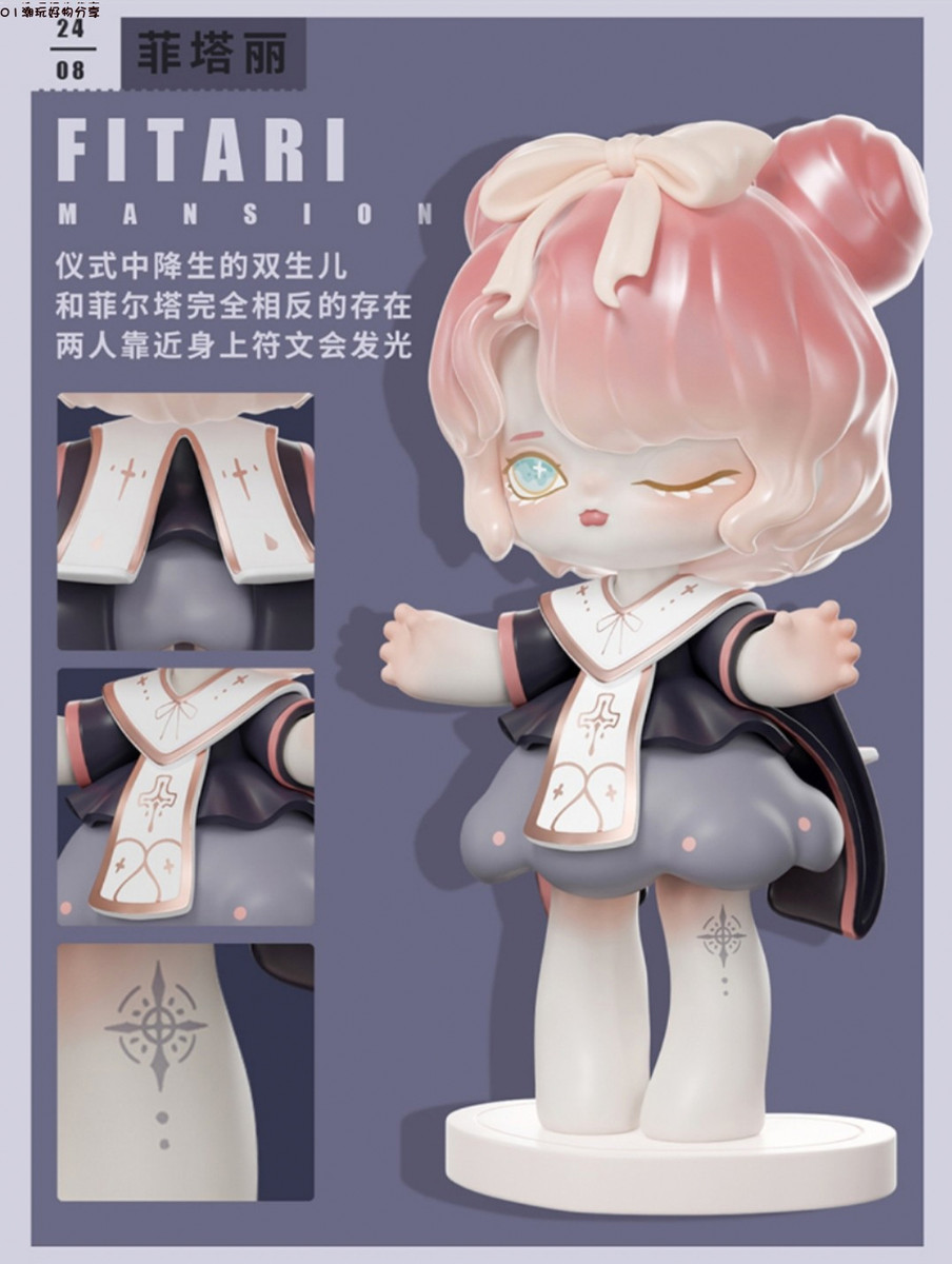 Misya Mansion Blind Box - myplasticheart