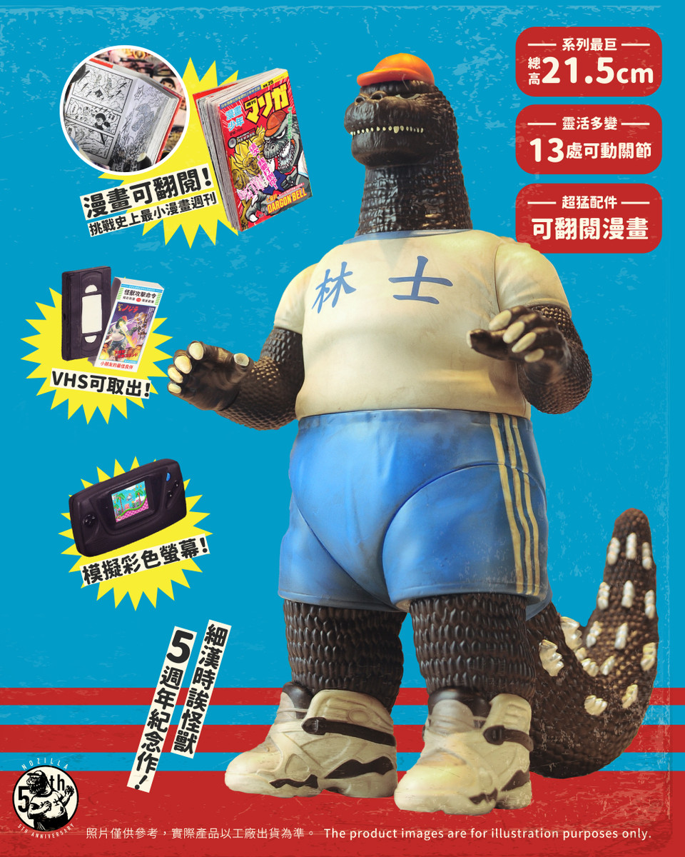 Giant Nozilla 5th Anniversary by Noger Chen PRE-ORDER SHIPS FEB 