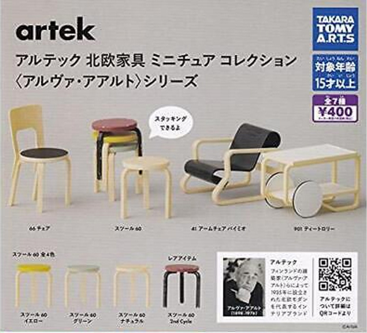 Artek Nordic Furniture Capsule Toys by Alvar Aalto