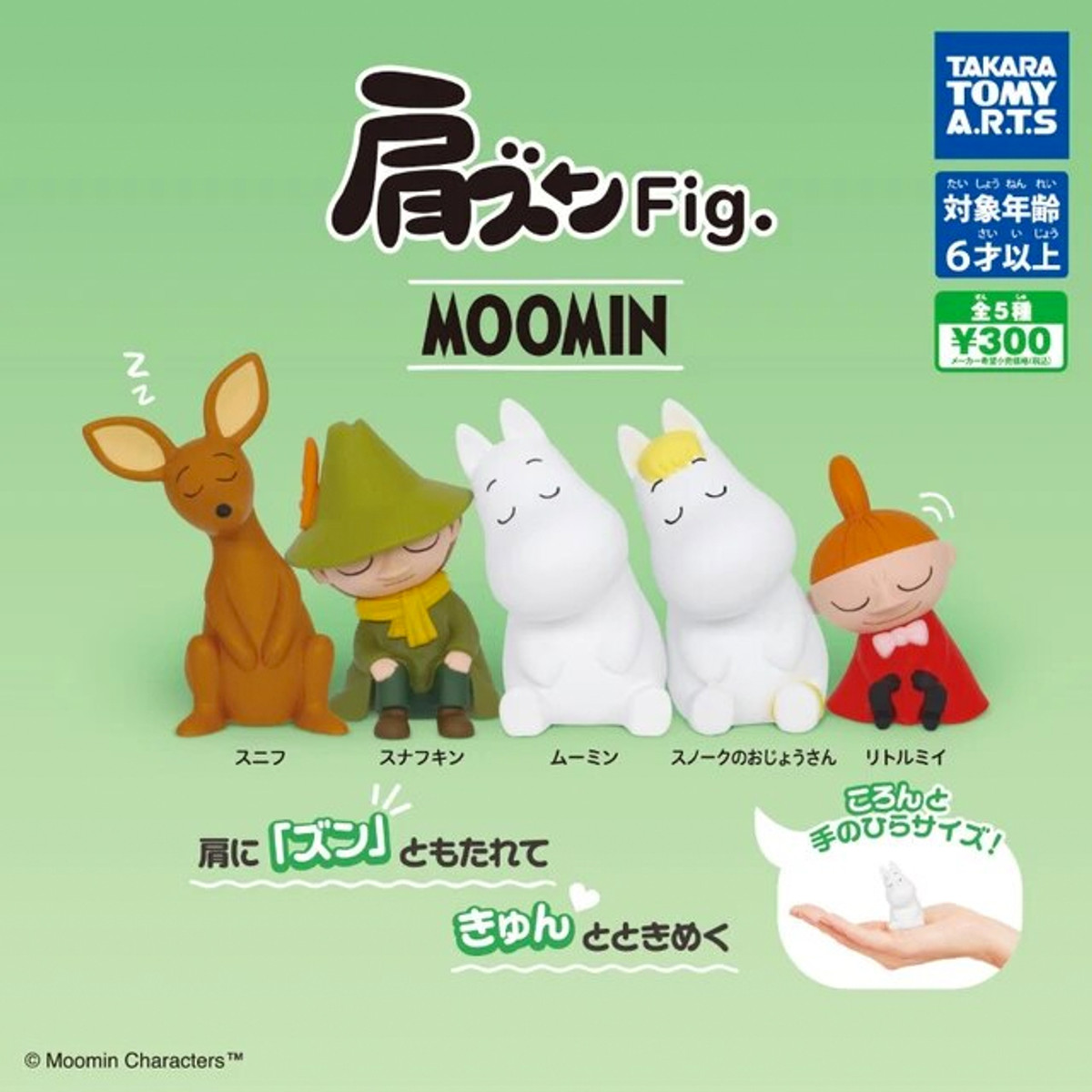 Shoulder to Shoulder Moomin Capsule Toys