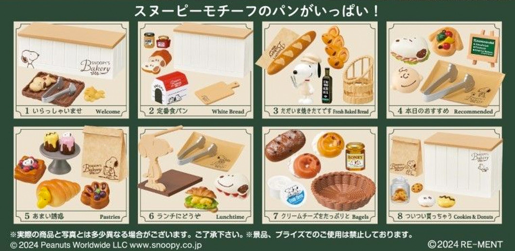 Re-Ment Snoopy's Bakery Blind Box - myplasticheart