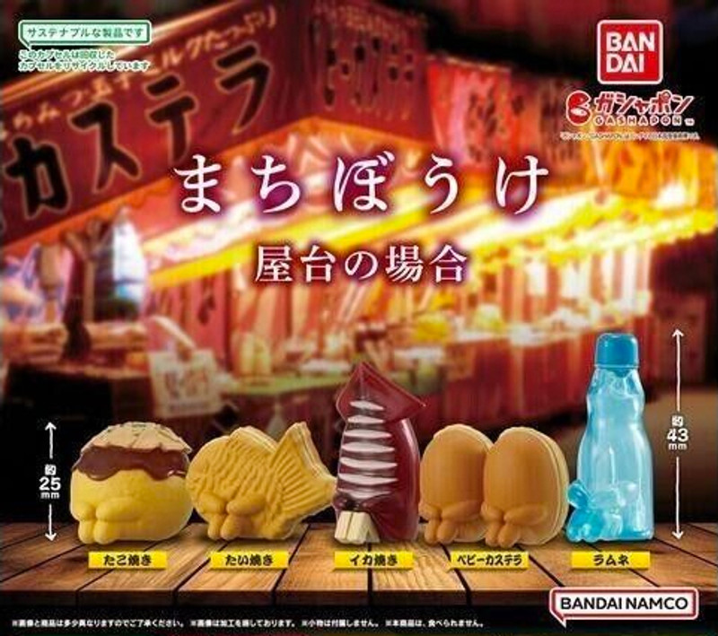 Machiboke Food Stall Blind Capsule