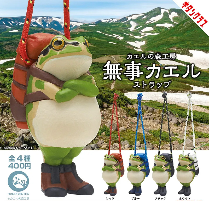 Safe Return Frog Strap Blind Capsule