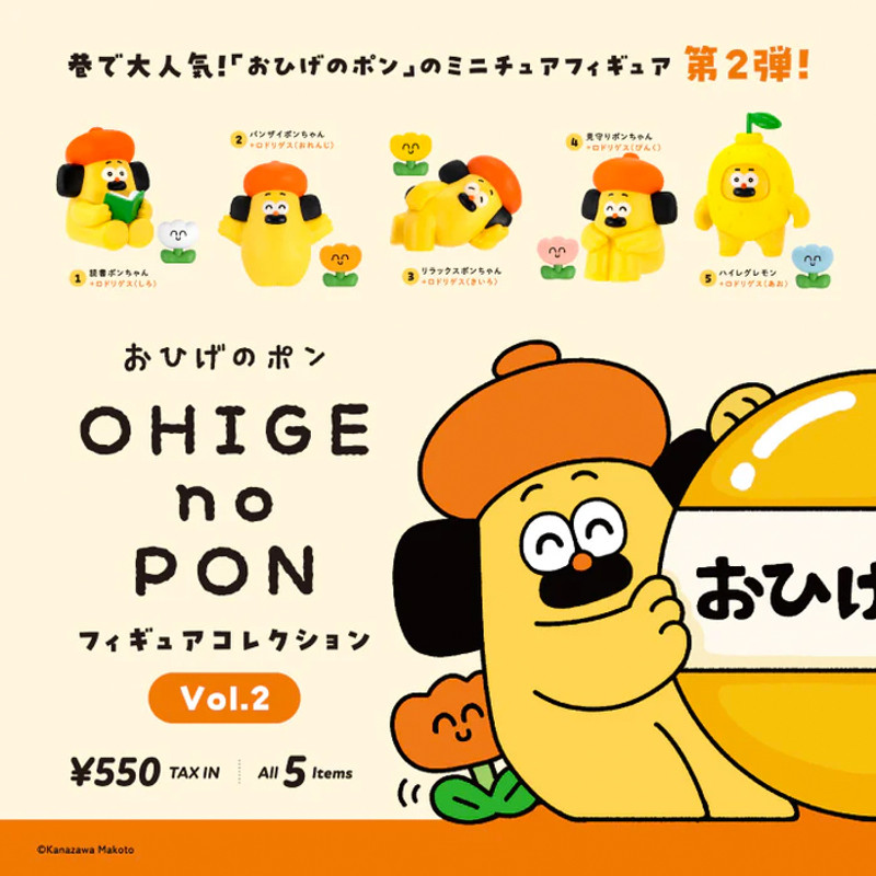 Ohige no Pon Collection Vol. 2 Blind Box