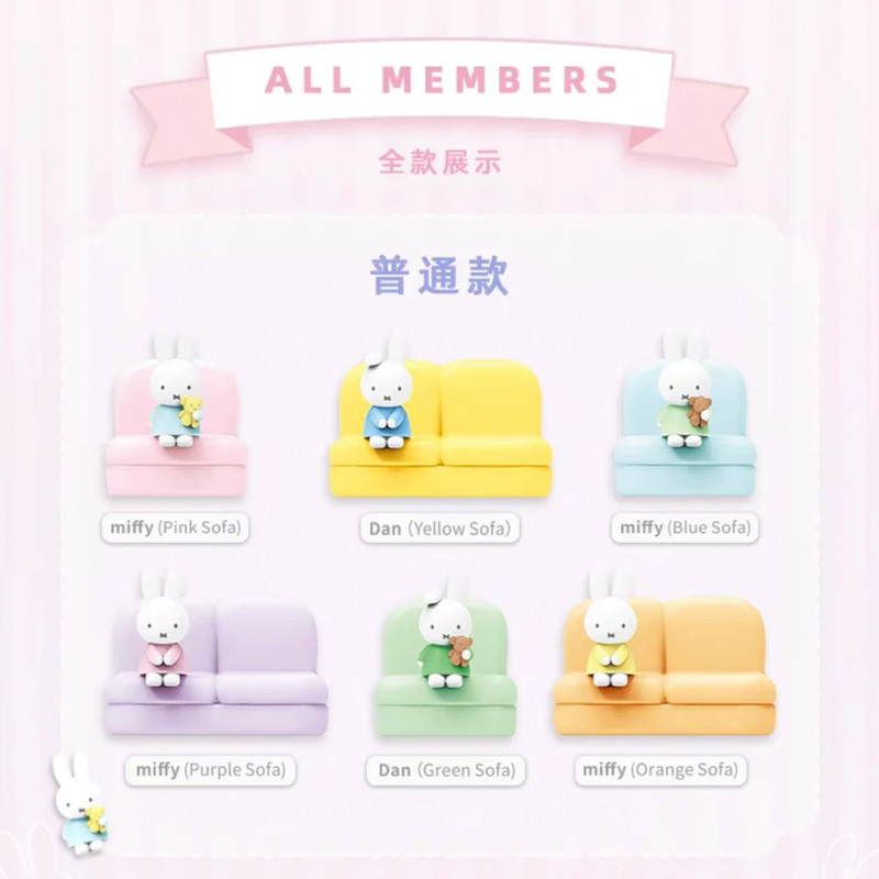 Miffy Sofa Series 2 Blind Box