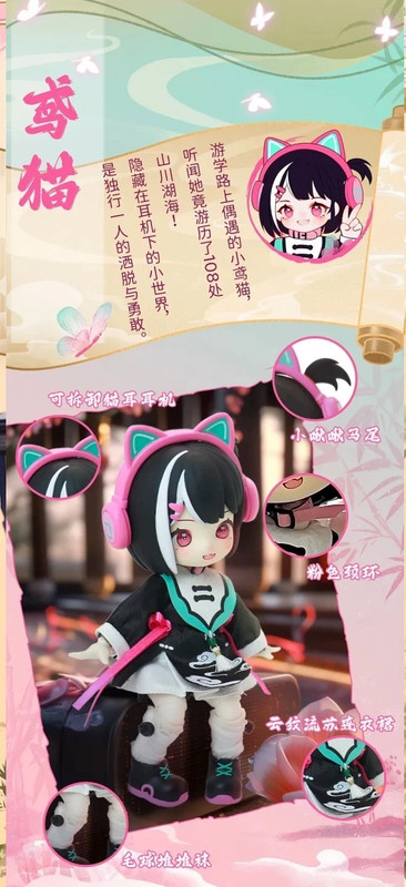 Nagi Cub Study Tour Season BJD Blind Box