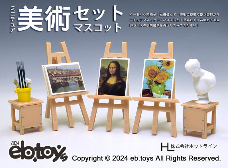 My Art Class Blind Capsule