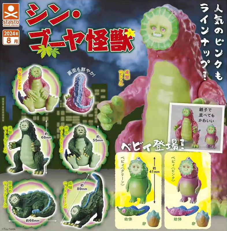 双頭ゴーヤ怪獣 Two Face-Bitter Melon Monster- WIP Bitter melon monster can be anything 🤭. I'd love to